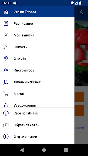Janinn Fitness Screen 3