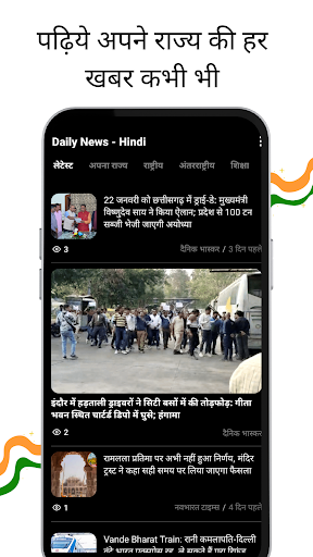 Article: Daily News Hindi Screen 2