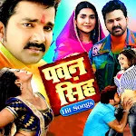 Cover Image of Download Pawan Singh Video Song  APK