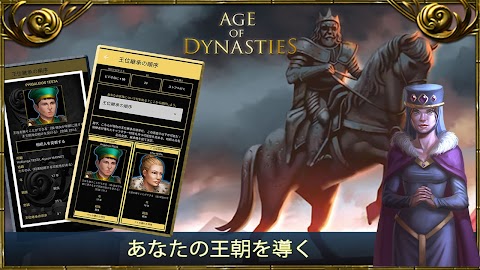 Age of Dynasties: 中世ヨーロッパ ゲームのおすすめ画像2