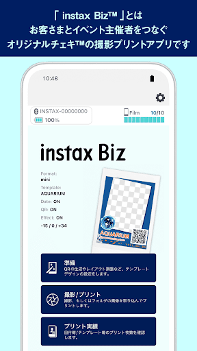 アプリのプレビュー