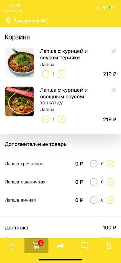 Лапшичная WO Screen 2