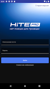 HiTE PRO 6.1.8 screenshots 1
