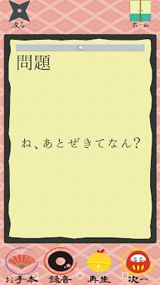 さしより！熊本弁〜熊本方言学習アプリのおすすめ画像2