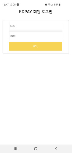 해즈페이 Screen 2