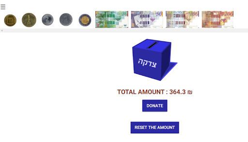 Android application Tzedakah - קופת צדקה screenshort