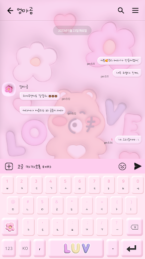 카카오톡 테마 - 3D 아빠곰_핑크 Screen 3