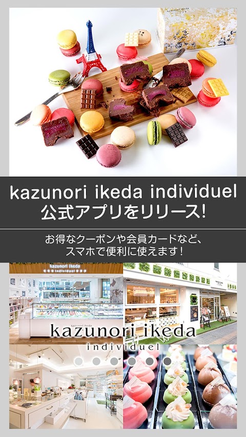 kazunori ikedaの公式アプリのおすすめ画像1