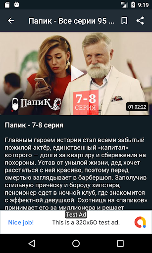 Мир сериалов ТВ