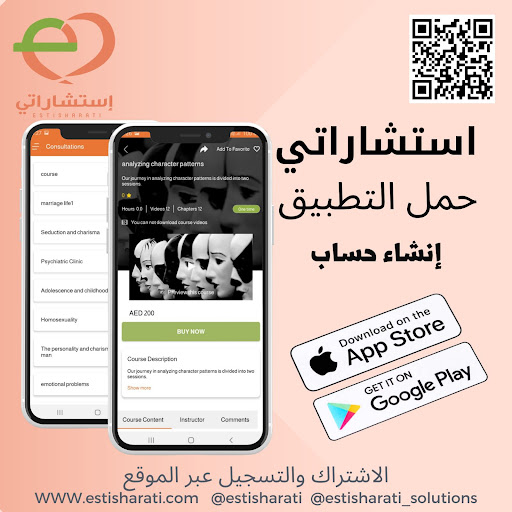 Estisharati Screen 3