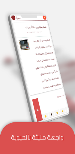 Android application اعلامي منصة التواصل الاجتماعي screenshort