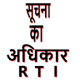 RTI App | आर टी आय अँप icon