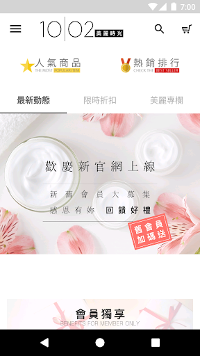 1002美麗時光複合品牌美妝保養 Screen 3