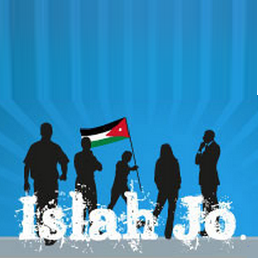 إصلاح جو logo