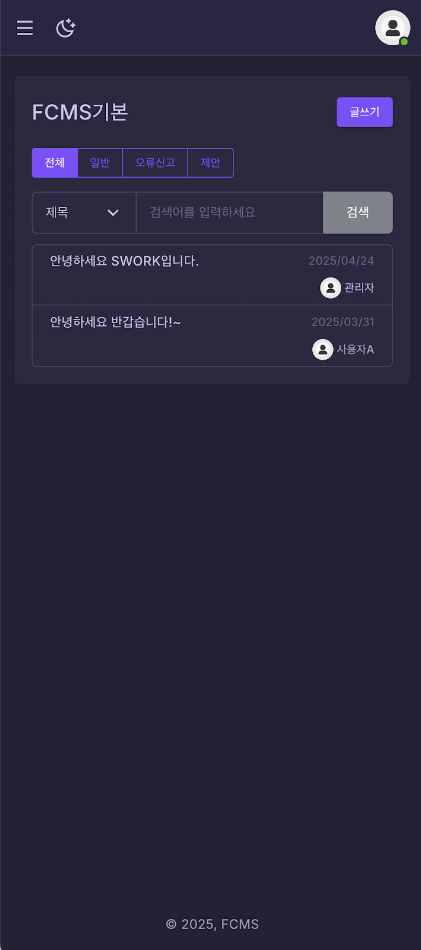 #3. SWORK (Android) Bởi: DaonPlace