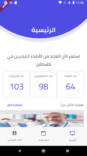 Tebfact Screenshot 1 - AppWisp.com