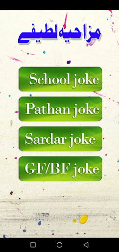 Download Latest funny jokes 2021 pro Free for Android - Latest funny jokes  2021 pro APK Download 
