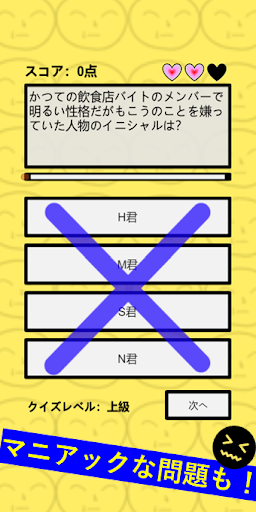 Updated もこうクイズ For Pc Mac Windows 7 8 10 Free Mod Download 21