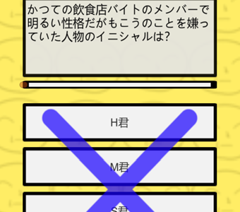 √ダウンロード クイズ line バイト 229506-クイズ line バイト