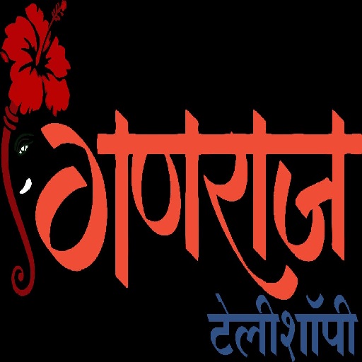 Ganraj Teleshopee logo