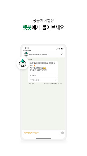 하나원큐 저축은행 - 디지털뱅킹 Screen 3