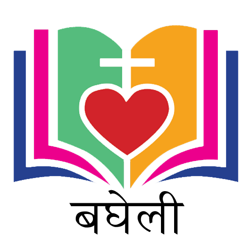 Bagheli Bible logo