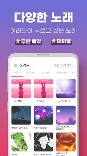 Karaoke of Everyone Screen 3