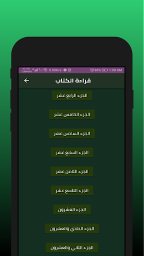 كتاب تفسير القرطبي كامل Screen 3