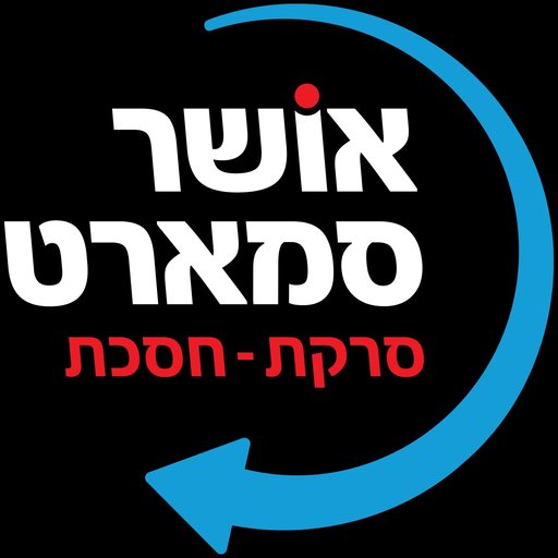 אושר סמארט (סורקים באושר) logo