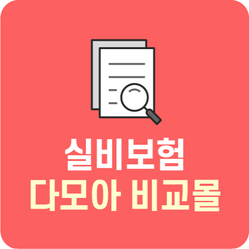 mri 실비보험 입원 도수치료실비보험 대장용종 실비 logo