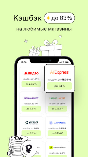 Android application Зефир: кэшбэк сервис,промокоды screenshort