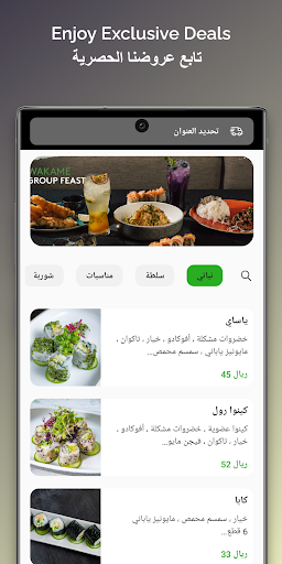 Android application Wakame | وكامي screenshort