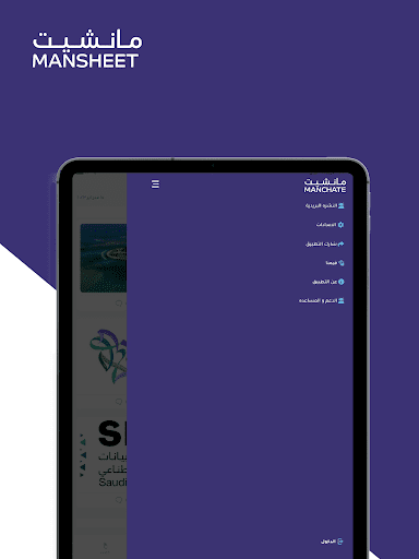 مانشيت screenshot 10