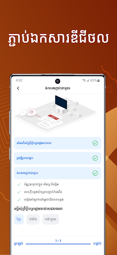 CR-MOJ Screen 3