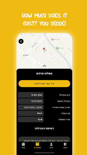 Android application HUPU Delivery screenshort
