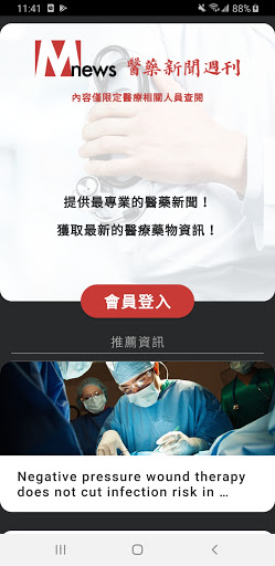 Android application 醫藥新聞週刊 screenshort