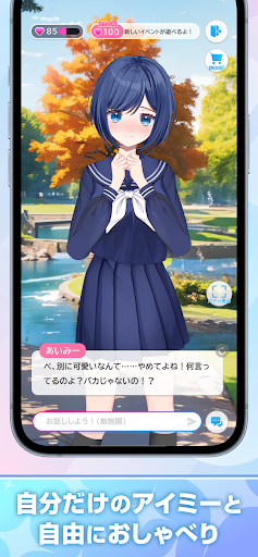 Aimy(u30a2u30a4u30dfu30fc)u30fbu30adu30e3u30e9u30afu30eau3068u7740u305bu66ffu3048(u304du305bu304bu3048) 3