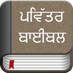 Cover Image of Download Punjabi Bible Offline 2.9 APK