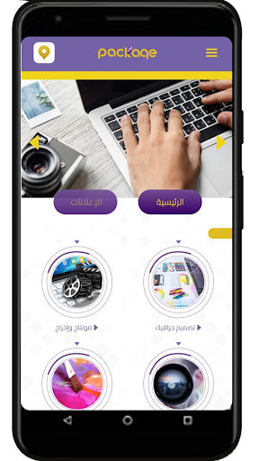 Android application بكج screenshort