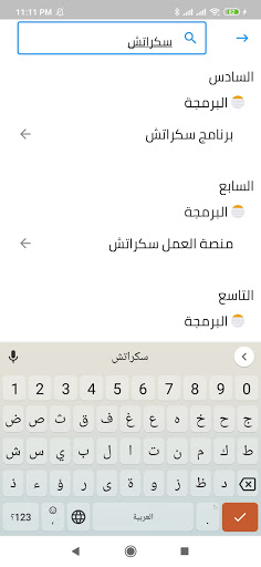 Android application رزنامة الفيديوهات الشارحة screenshort