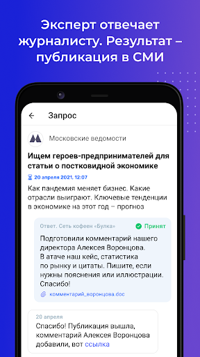 Pressfeed. Публикации в СМИ Screen 3