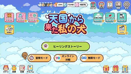 アプリのプレビュー