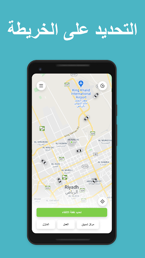 Android application Wsslini screenshort