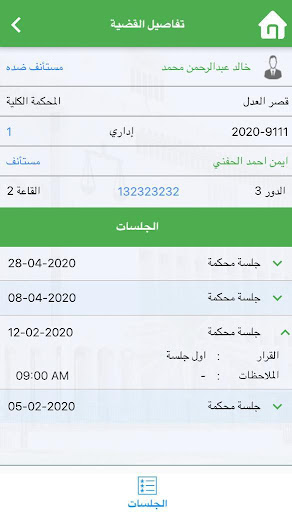 CLMS Screen 3