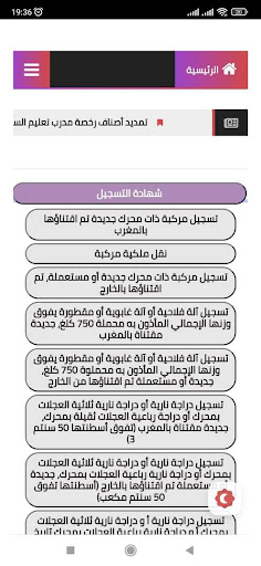 وثائق ادارية نارسا المغرب