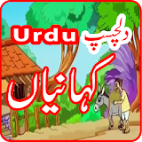 Urdu Songs Poems for Kids 2017 icon