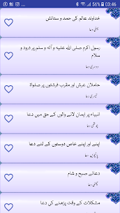 Sahifa Sajjadiya Urdu صحیفہ سجادیہ اردو 3