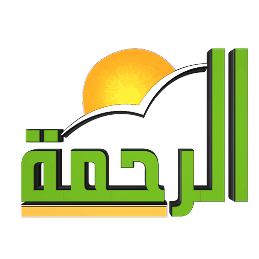Alrahma tv logo