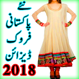 Pakistani New Frock Designs For Girls 2018 icon