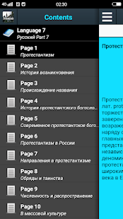 Предварительный просмотр приложения